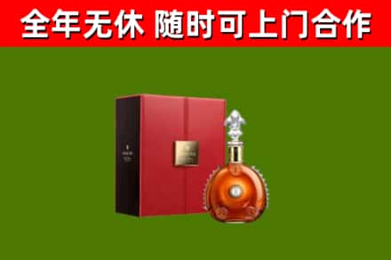 崇明区回收路易十三
