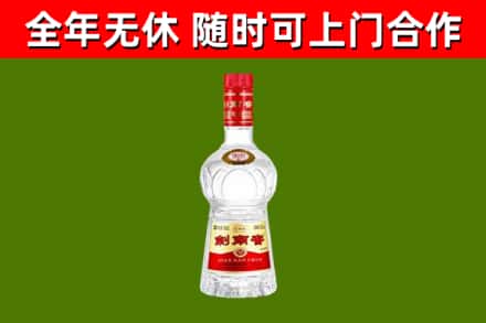 崇明区回收剑南春