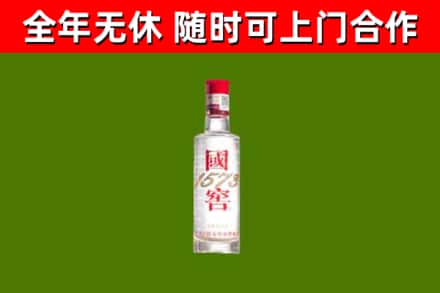 崇明区回收国窖1573