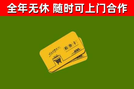 崇明区烟酒回收购物卡.jpg